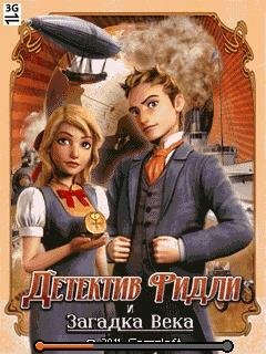 DetectiveRidleyAndTheMysteriousEnigma No