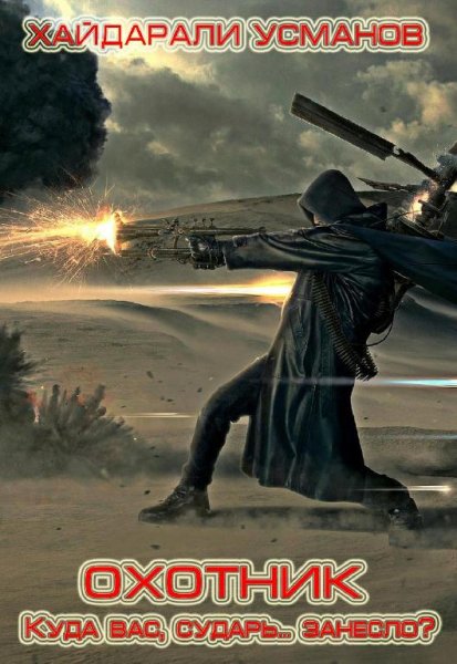 Куда вас сударь занесло.EVE