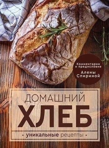 Домашний хлеб