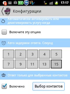 Otvetit na zvonok v1.30