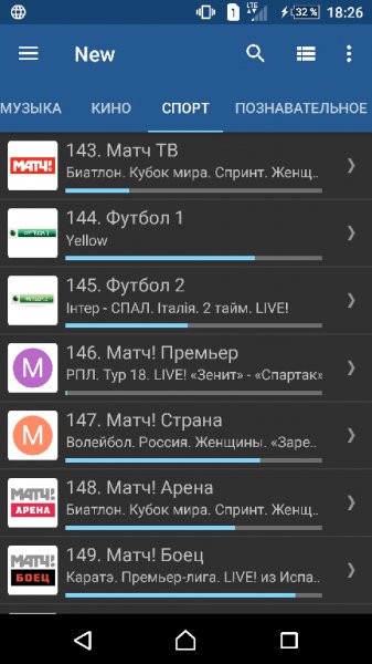 IPTV Pro-v5.2.6 build 1059-Mod-armeabi-v7a
