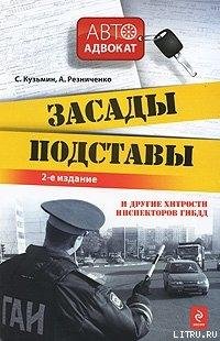 Kuzmin Sergei Zasady podstavy i drugie h