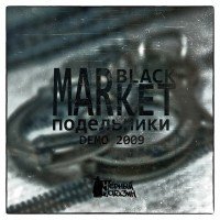 Black Market. Понедельники
