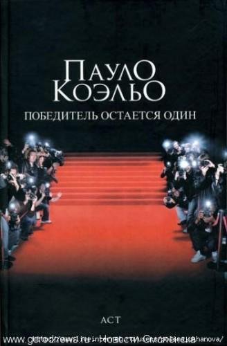 Pobeditel ostaetsja odin