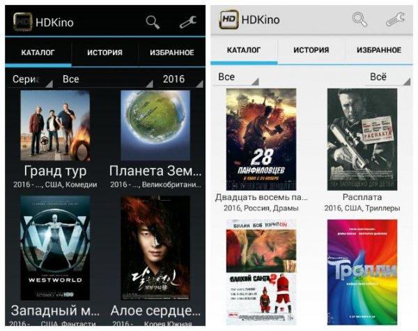 HDKino v.1.0.20