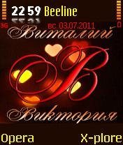 Виталий и Виктория 0 1