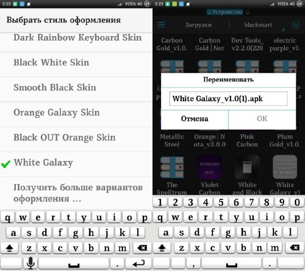 White Galaxy Skin v1.0(1)