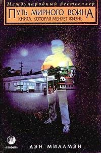 Millmen Saga-o-Mirnom-Voine 1 Put-mirnog