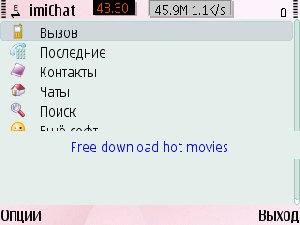 ImiChat v 1.16(4) RUS