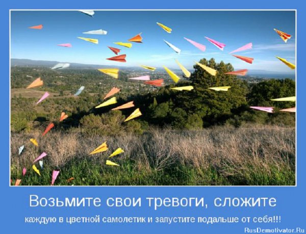 Тревоги