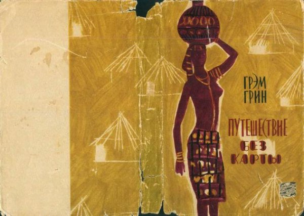 9 книг для захватывающих путешествий прямо из дома