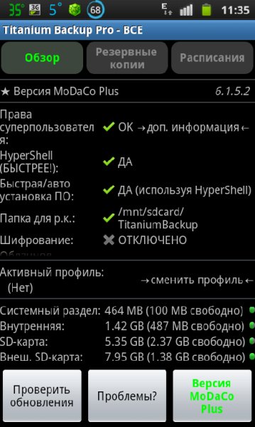 TitaniumBackup 6.1.5.2