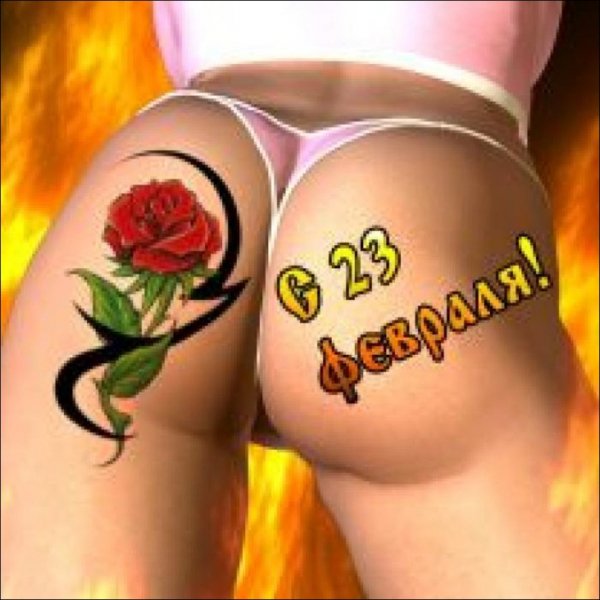 С 23 февраля