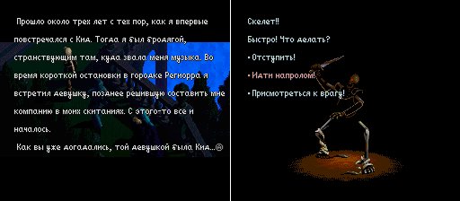 Radical Dreamers [RUS]