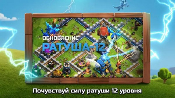 Clash of Clans 10.322.12