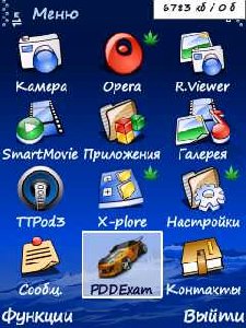 ekzamen pravila dorozhnogo dvizheniya 1