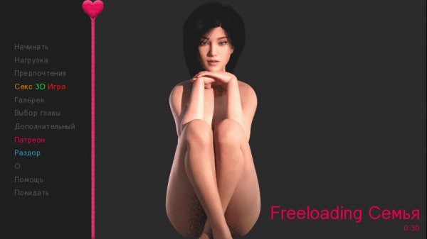 FreeloadingFamily-v0.30-(G)Rus-universal-release