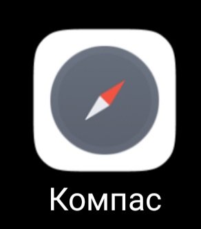 XuiCompass arm64-v8a