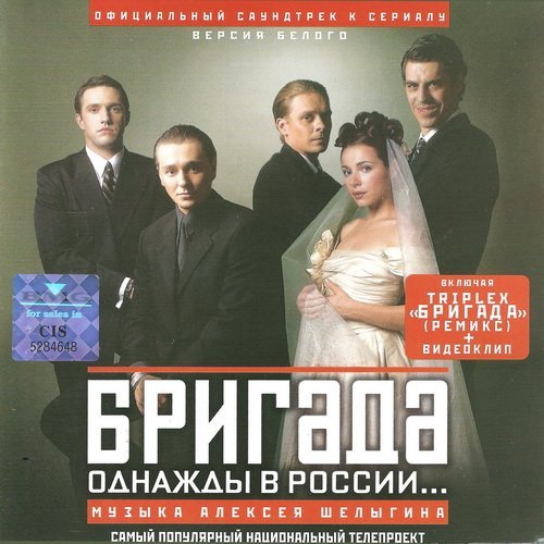 Алексей Шелыгин - Не в этой жизни