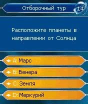 Millioner v1.00ru