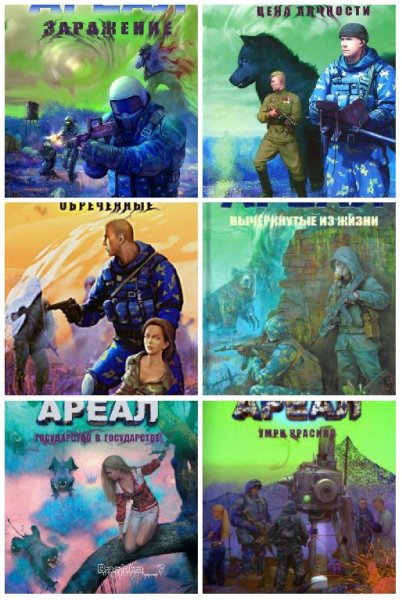 Одним файлом. Ареал