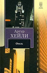 Хейли - Отель63
