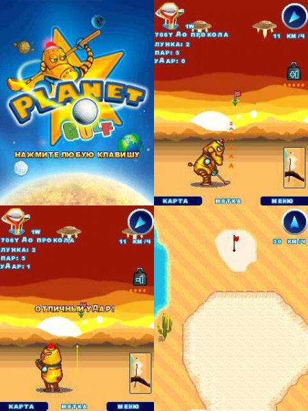 Planet Golf SE 240x320 w960