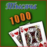 Игра Тысяча v.4.25