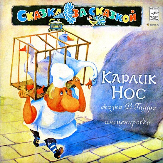 Сказки - Серебряное Копытце  часть 1