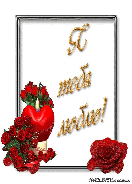 Валентинка5