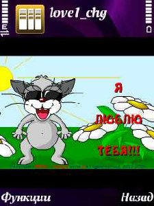 flash love
