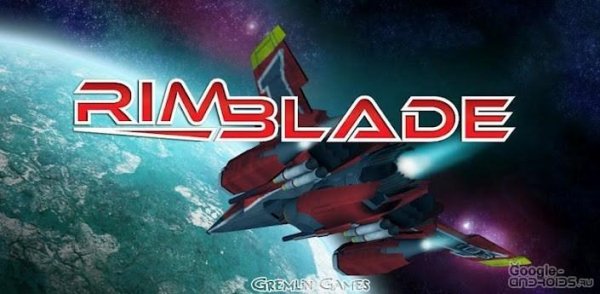 rimblade