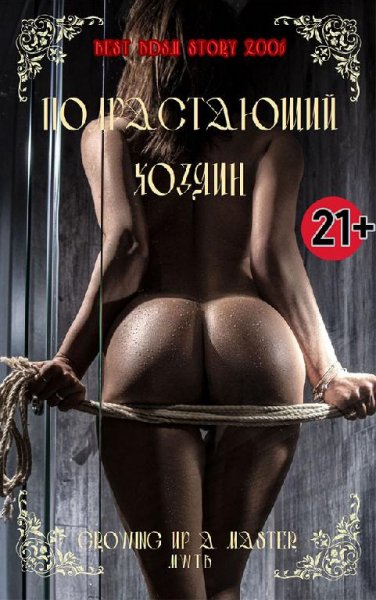 MWTB Podrastaushii Hozyain (LPal edaf6