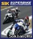 Superbikes World Championship 2007