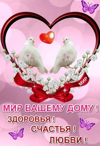 Пожелание всем