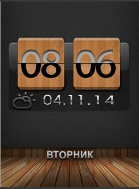 1 Цифр день ночь