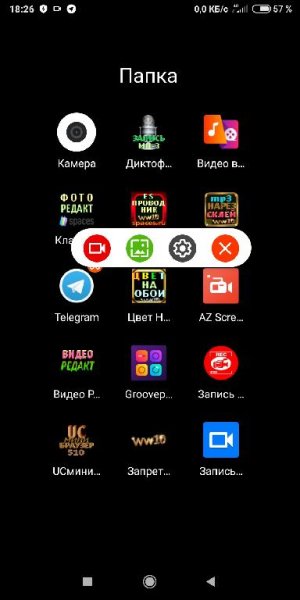 ЗаписьЭкрана