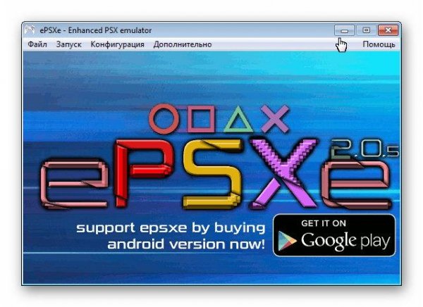 ePSXe 2.0.5