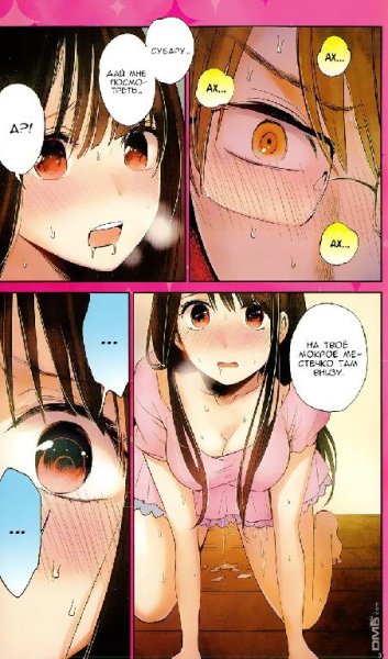 Kimi wa Midara na Boku no Joou 09.5