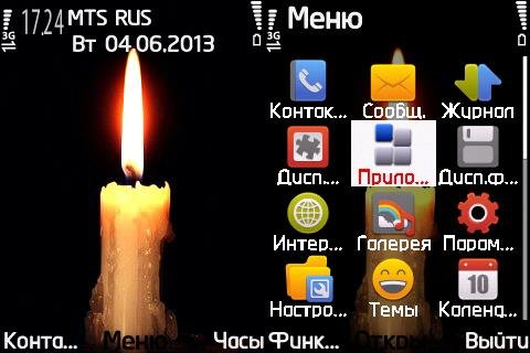 Candle