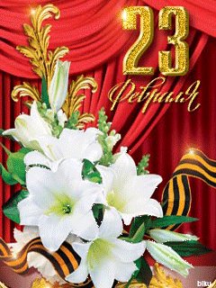23 Fevralja.Animacija