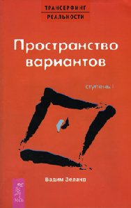 Пространство вариантов