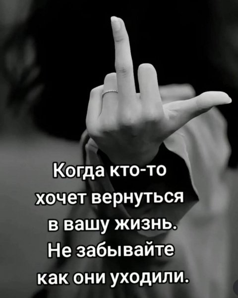 Зачеркни прошлое! Впереди офигенное будущее!