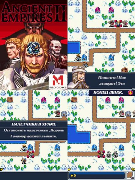 AncientEmpiresIIRMRuN