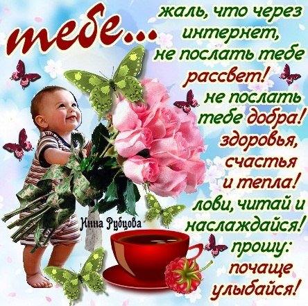 для тебя