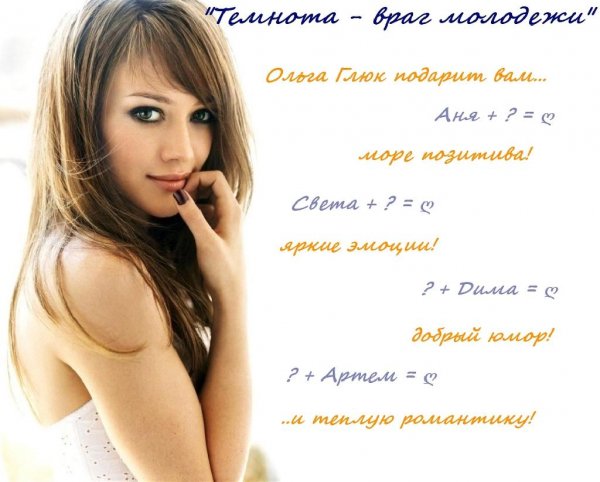 temnota vrag molodezhi 220