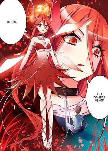 Demon Spirit Seed Manual 1