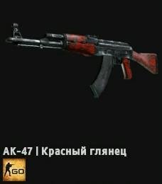 AK-47--Red Laminate