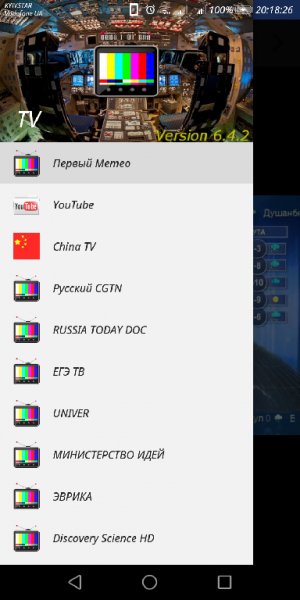 TV v6.4.2 mod by Dantalian Zor (4pda)