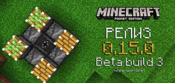 Minecraft PE 0.15.0 build 3